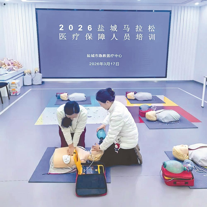 聚力护航  同心守跑|盐城|马拉松|盐城市中医院|盐城市体育医院|卫健委_新浪新闻